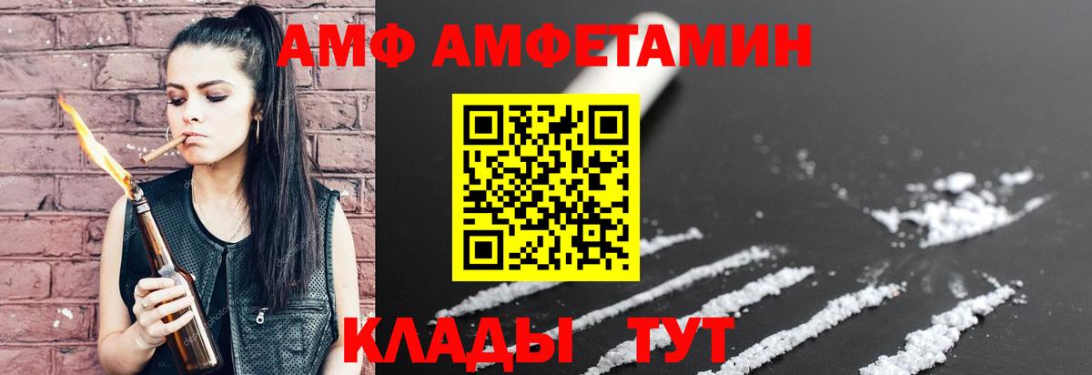 АМФ  hydra зеркало  Вход с VPN  Красноармейск  Amphetamine 98% 