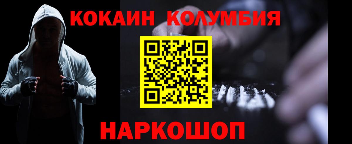 дарнет шоп  Вход с VPN  КОКАИН  Красноармейск  Кокаин 97% 