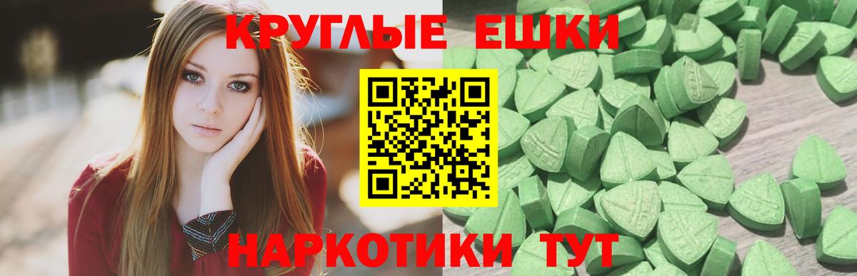 Ecstasy Punisher  Вход с VPN  Экстази  Красноармейск 