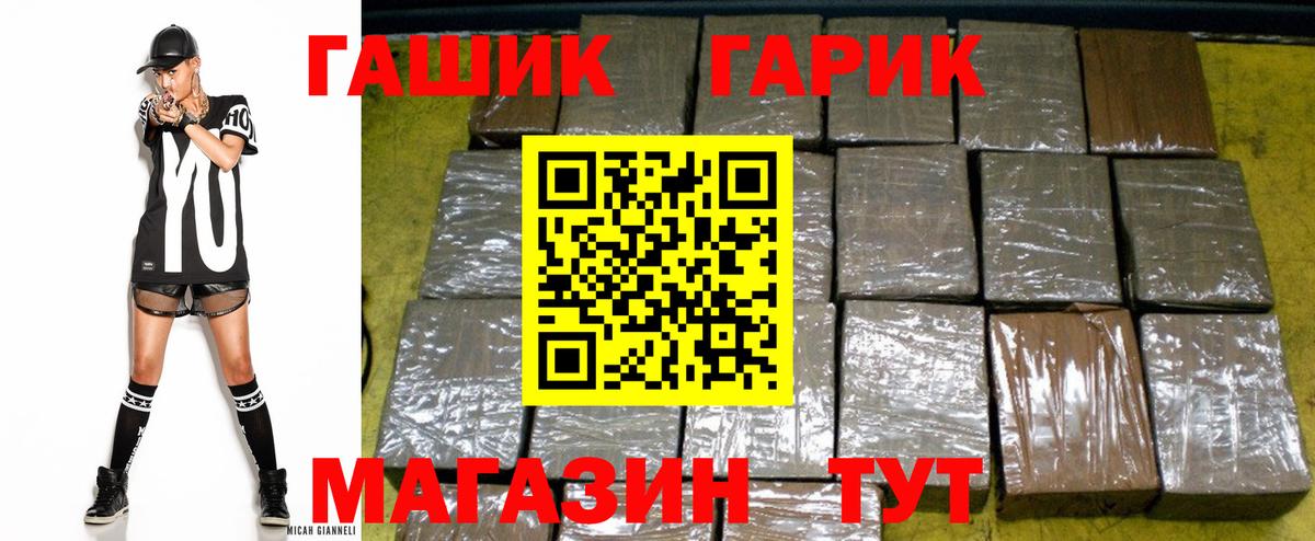Красноармейск  ГАШ хэш  где можно купить наркотик  Вход с VPN 