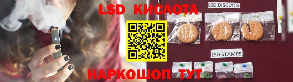 Лсд 25 экстази кислота Красноармейск