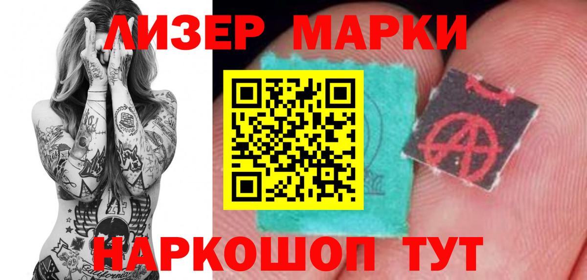 ЛСД экстази кислота  Вход с VPN  ЛСД экстази кислота  гидра онион  Красноармейск 