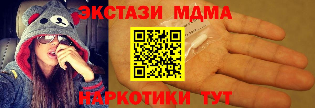Красноармейск  MDMA VHQ  Вход с VPN  MDMA молли 