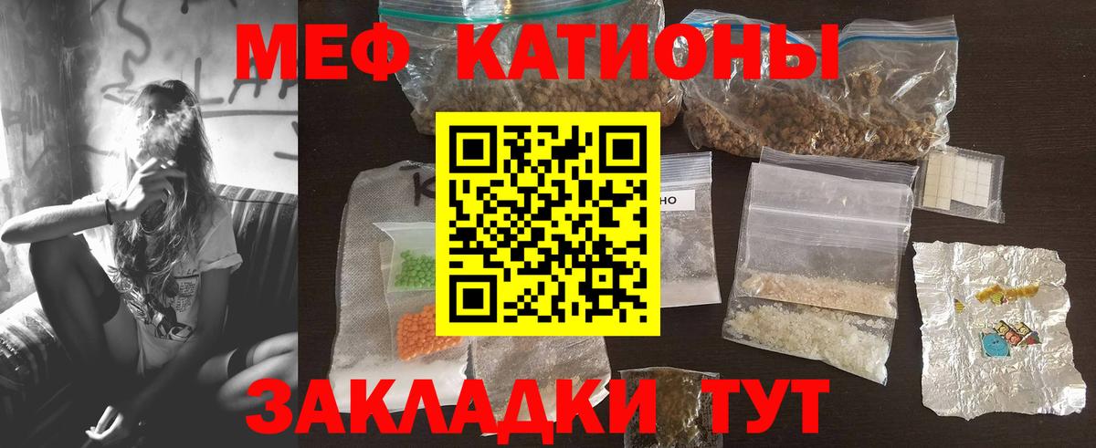 МЕФ 4 MMC  МЯУ-МЯУ 4 MMC  МЕФ  Красноармейск  МЯУ-МЯУ  Вход с VPN 