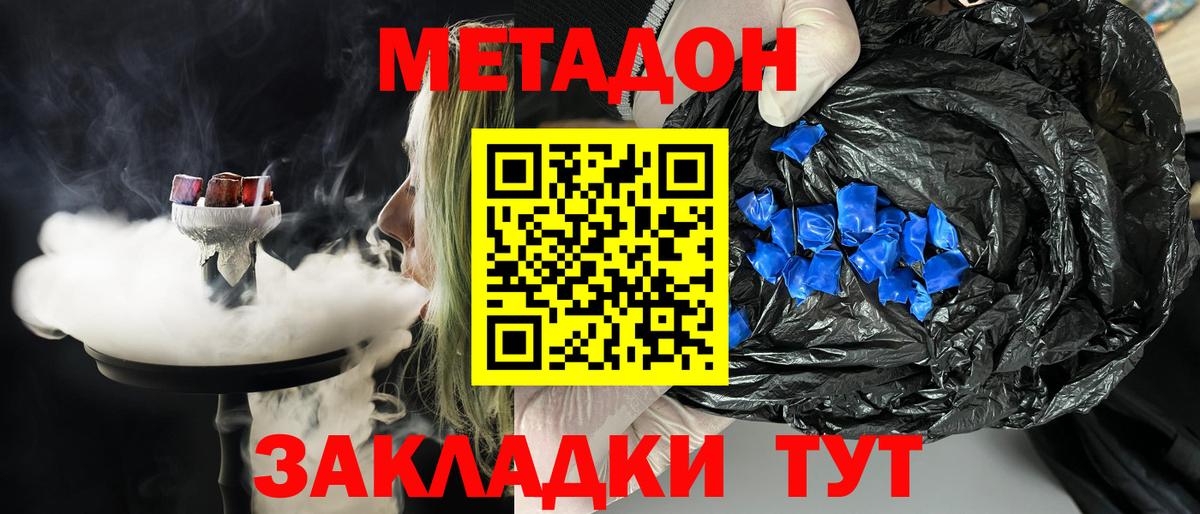 МЕТАДОН мёд  Метадон VHQ  kraken рабочий сайт  Красноармейск  Вход с VPN 