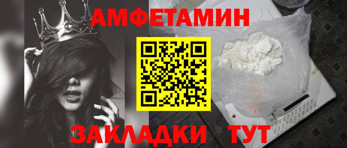 МЕТАМФЕТАМИН витя  Вход с VPN  Красноармейск 