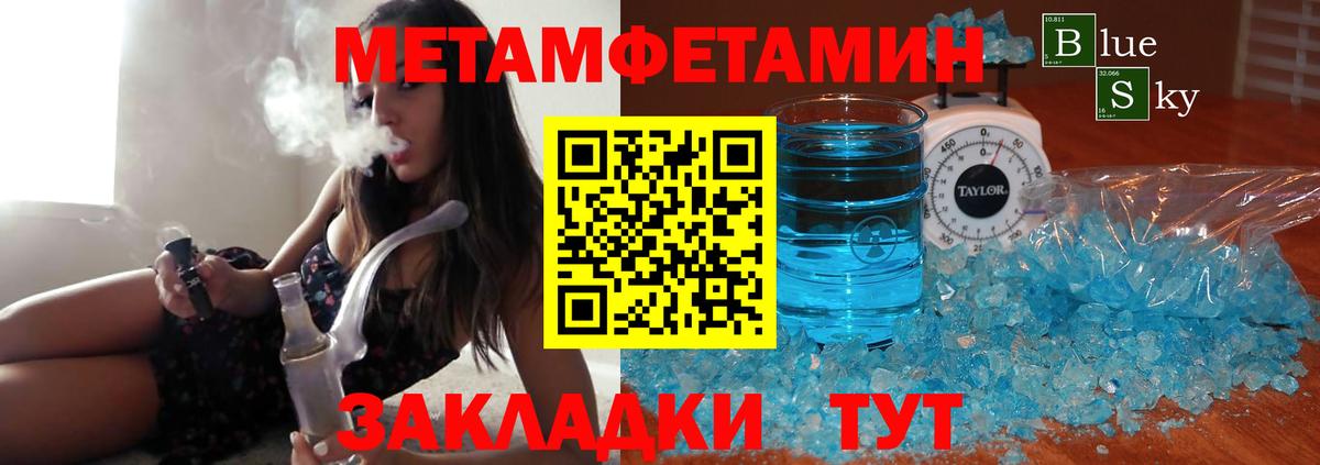 Метамфетамин витя Красноармейск