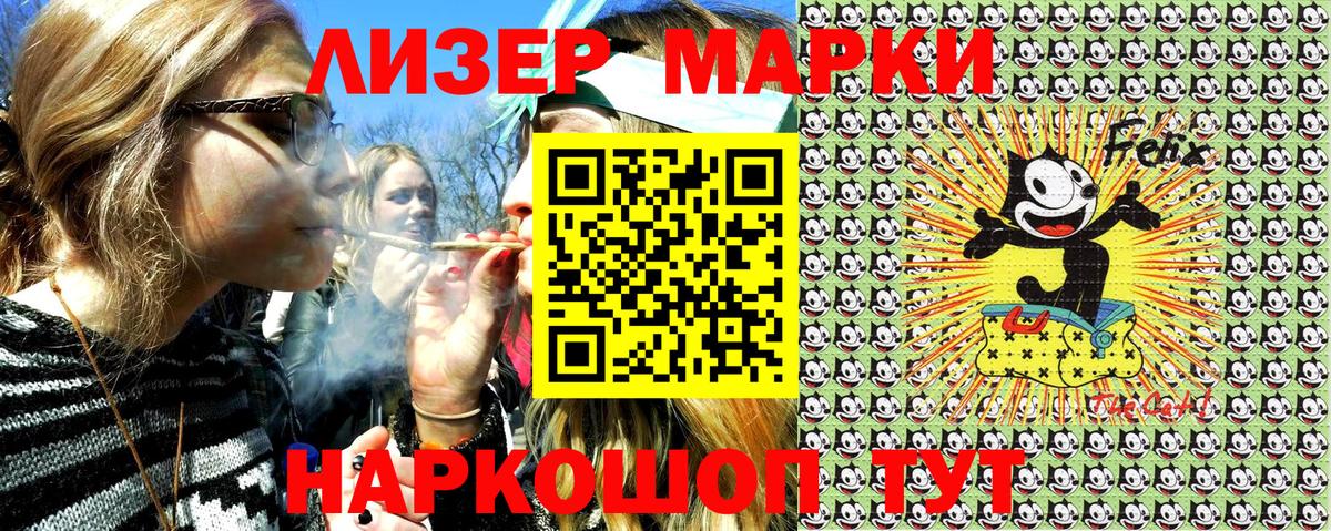 купить закладку  Марки 25I-NBOMe 1,5мг  Вход с VPN  Красноармейск 