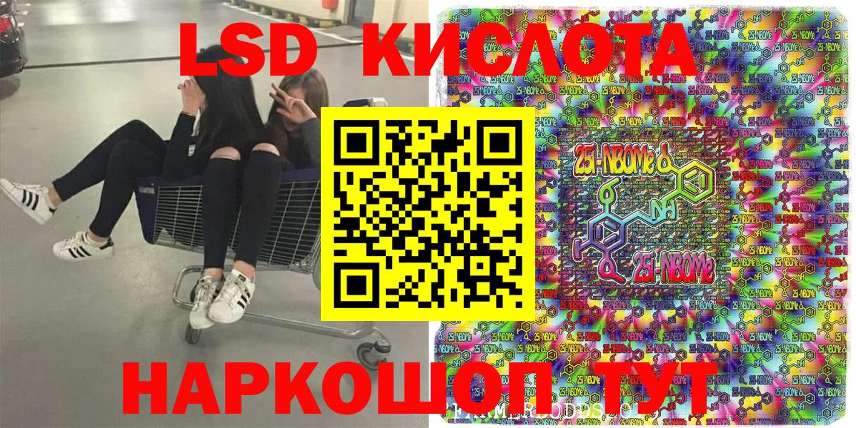 Марки N-bome 1,5мг Красноармейск