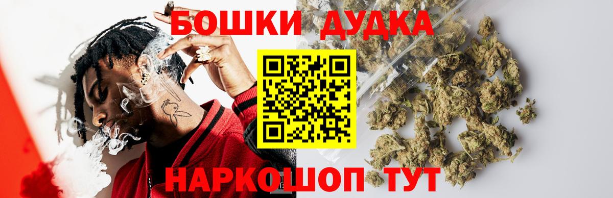 Бошки марихуана VHQ  Марихуана SATIVA & INDICA  Бошки марихуана White Widow  Вход с VPN  Красноармейск 